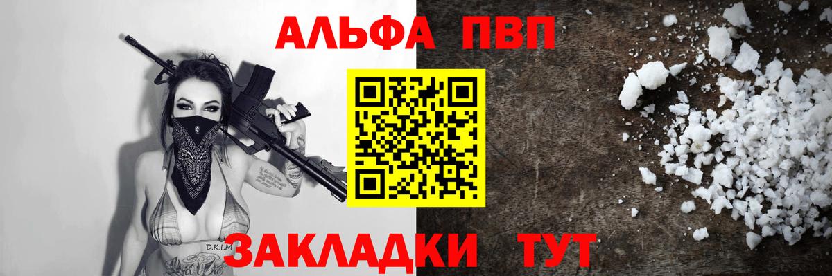 Alpha-PVP СК КРИС Скопин