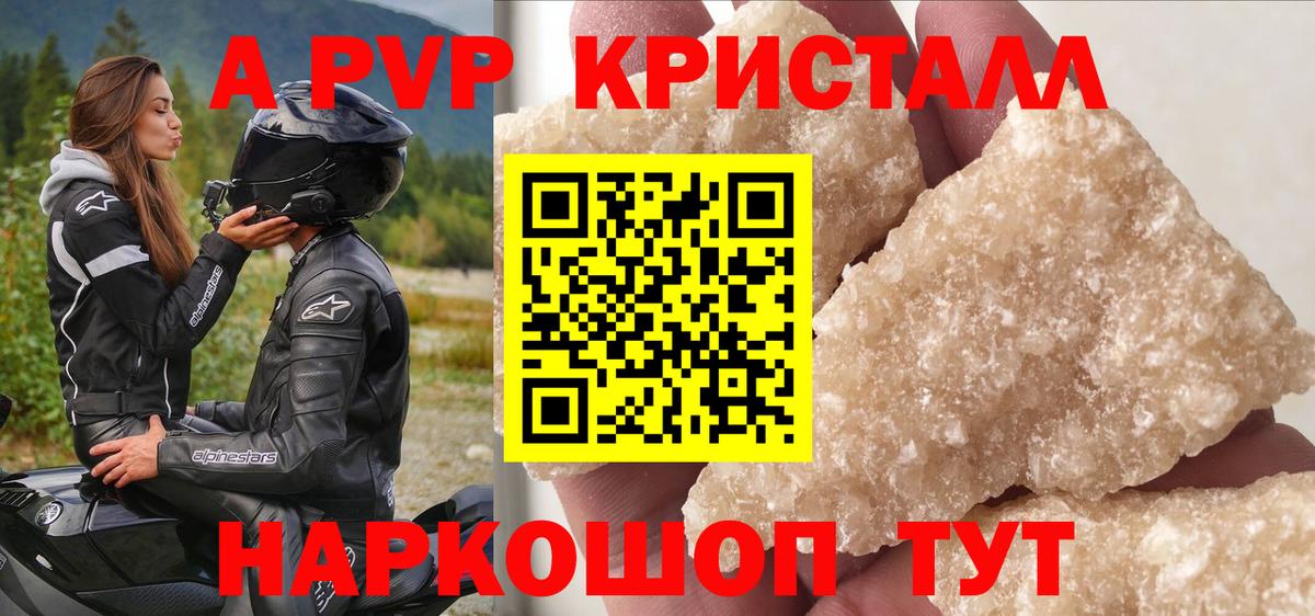 А ПВП кристаллы  А ПВП СК  A PVP мука  А ПВП  Вход с VPN  Скопин 