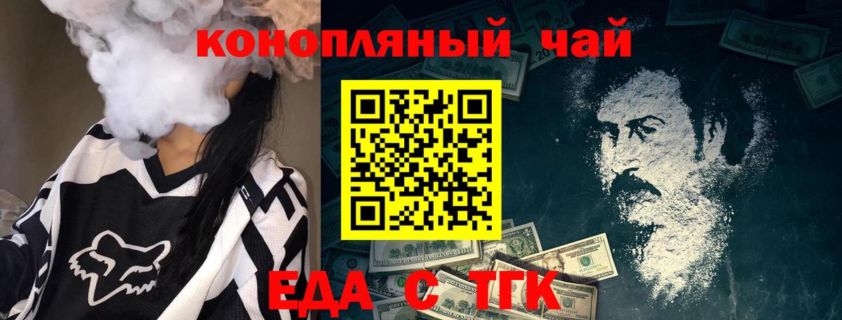 Скопин  Cannafood конопля  Вход с VPN 
