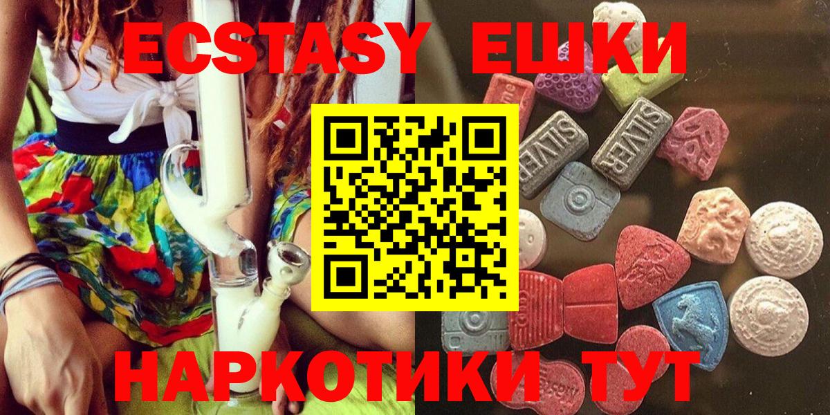 Экстази mix  Ecstasy Cube  ЭКСТАЗИ  Скопин  Вход с VPN 