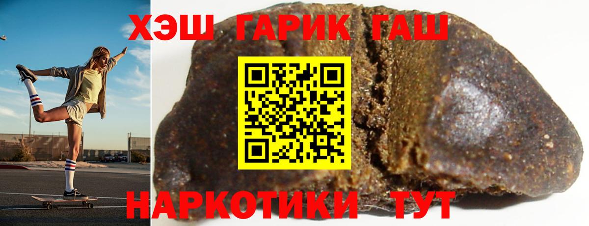 ГАШИШ  Вход с VPN  Гашиш hashish  Скопин  ГАШИШ ice o lator 