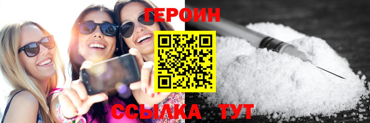 Скопин  ГЕРОИН VHQ  Вход с VPN 
