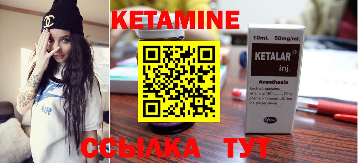 Кетамин VHQ Скопин