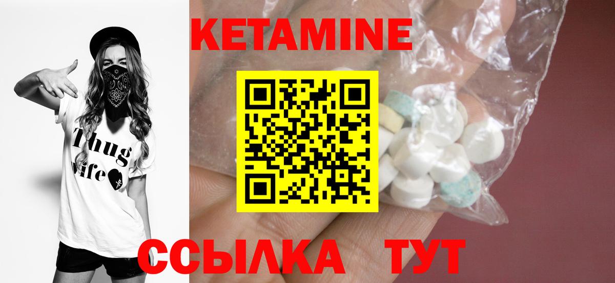 КЕТАМИН ketamine  Вход с VPN  Скопин 