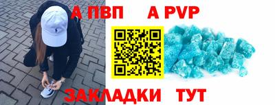 альфа пвп Новодвинск