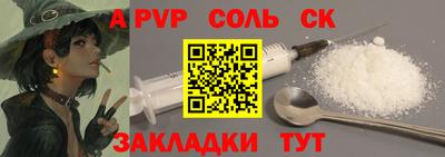 альфа пвп Новодвинск