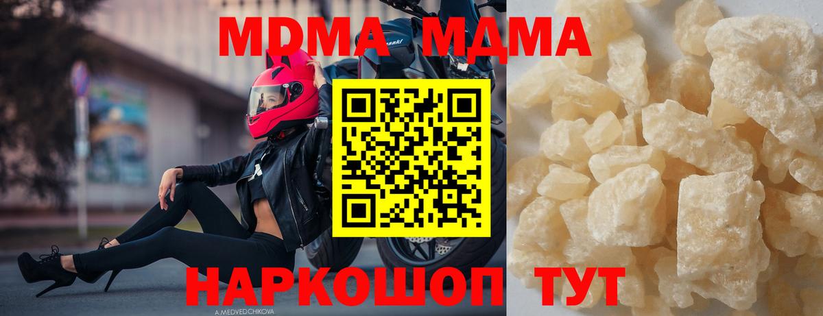 МДМА молли  Вход с VPN  МДМА Molly  МДМА  Скопин 