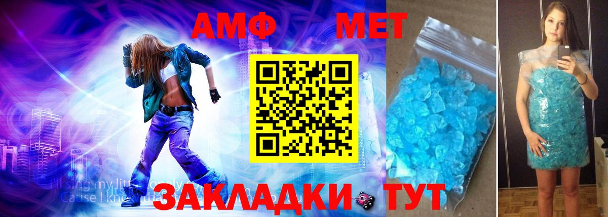 Скопин  Метамфетамин пудра  Вход с VPN 