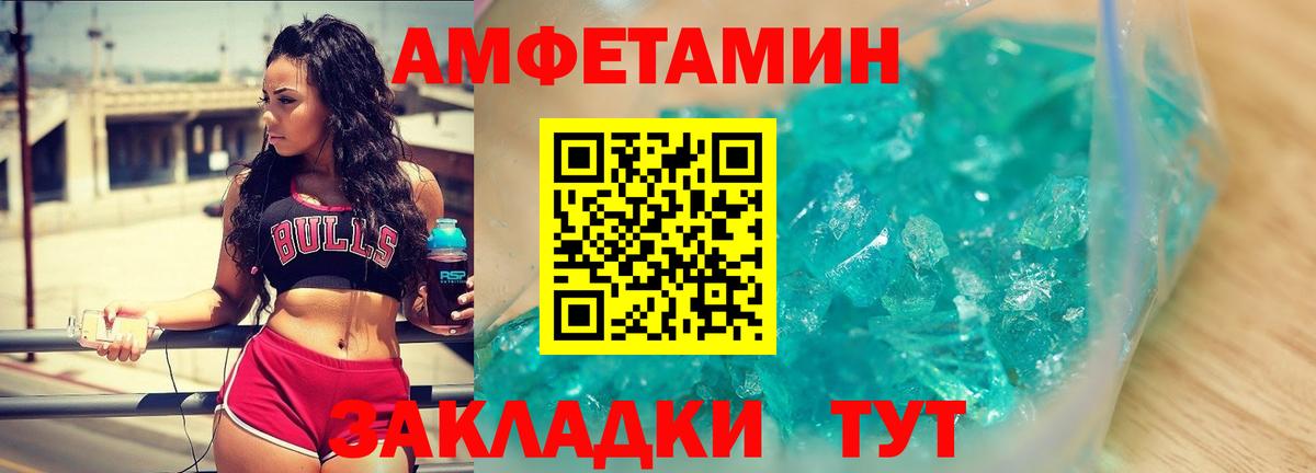 МЕТАМФЕТАМИН пудра Скопин