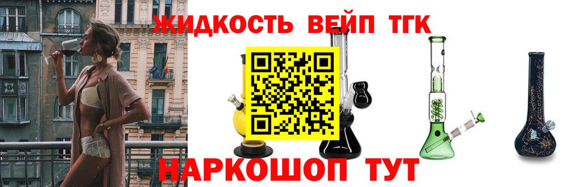 ТГК THC oil  Вход с VPN  гидра ССЫЛКА  Скопин 