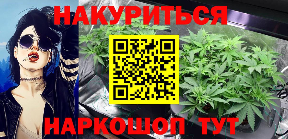 Конопля  ГЕРОИН  Скопин  LSD-25  COCAIN  Вход с VPN  МЕФ кристаллы 