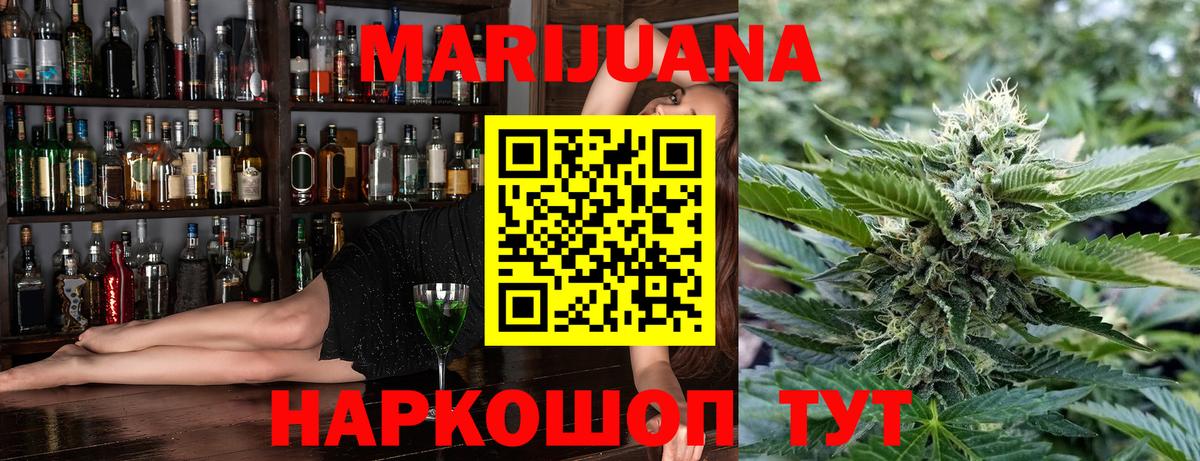 Бошки Шишки MAZAR  Вход с VPN  Конопля Amnesia  Скопин 